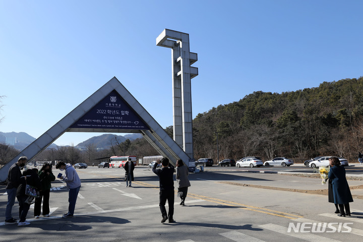 [서울=뉴시스] 서울 관악구 서울대학교 관악캠퍼스 정문. (사진=뉴시스DB) photo@newsis.com