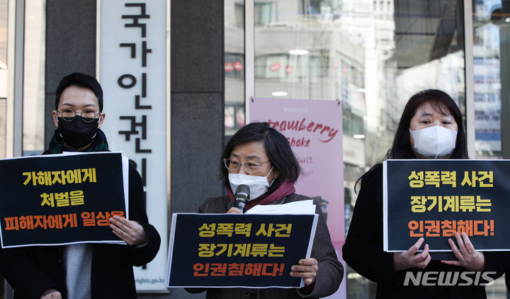 [서울=뉴시스] 권창회 기자 = 해군상관에 의한 성소수자 여군 성폭력사건 공동대책위원회 소속 회원들이 지난 2일 오전 서울 중구 국가인권위원회 앞에서 열린 '성폭력사건 장기계류는 인권침해다. 멈춰진 대법원시계, 인권위가 돌려라' 기자회견에서 손피켓을 들고 있다. 2022.03.02. kch0523@newsis.com