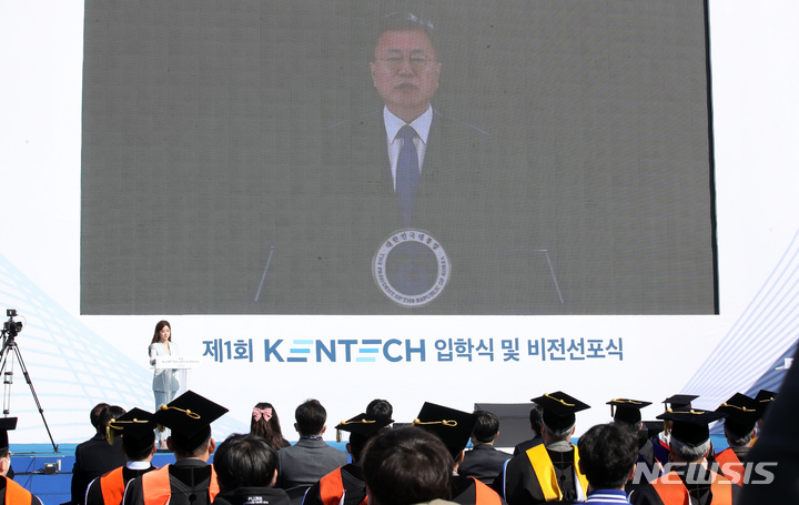 [나주=뉴시스] 류형근 기자 = 2일 오전 전남 나주시 빛가람동 한국에너지공과대학교(KENTECH·켄텍) 다목적 광장에서 입학식·비전선포식이 열린 가운데 문재인 대통령이 영상 축사를 하고 있다. 2022.03.02. hgryu77@newsis.com