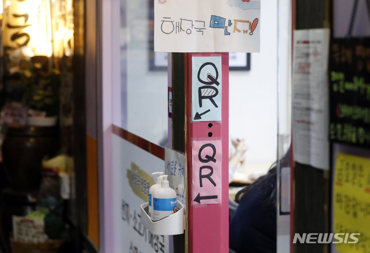 [서울=뉴시스] 고승민 기자 = 정부가 코로나19 접종증명·음성확인제(방역패스)를 중단한 이튿날인 2일 서울의 한 식당에 QR코드 인식 장비가 제거돼 있다. 2022.03.02. kkssmm99@newsis.com