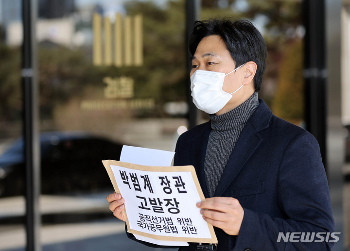 [서울=뉴시스] 고범준 기자 = 이종배 법치주의바로세우기행동연대(법세련) 대표가 지난 2일 오후 서울 서초구 서울중앙지방검찰청 앞에서 박범계 법무부 장관을 공직선거법 및 국가공무원법 위반 혐의로 고발하는 기자회견을 하고 있다. 2022.03.02. bjko@newsis.com