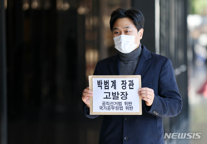 [서울=뉴시스] 고범준 기자 = 이종배 법치주의바로세우기행동연대(법세련) 대표가 지난 2일 오후 서울 서초구 서울중앙지방검찰청 앞에서 박범계 법무부 장관을 공직선거법 및 국가공무원법 위반 혐의로 고발하기 위해 민원실로 향하고 있다. 2022.03.02. bjko@newsis.com