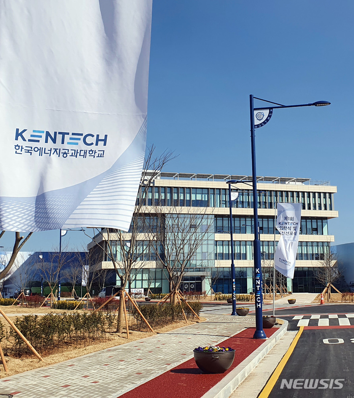 광주전남공동(나주)혁신도시에 개교한 한국에너지공과대학교(KENTECH·켄텍) 전경. 2022.03.02. hgryu77@newsis.com