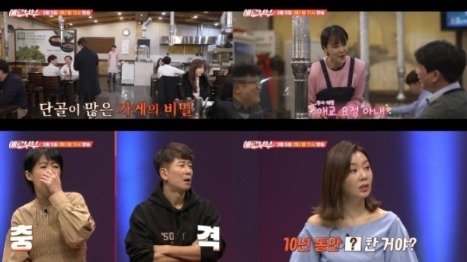 [서울=뉴시스] 애로부부 2021.03.03.(사진=스카이채널,채널A) photo@newsis.com *재판매 및 DB 금지