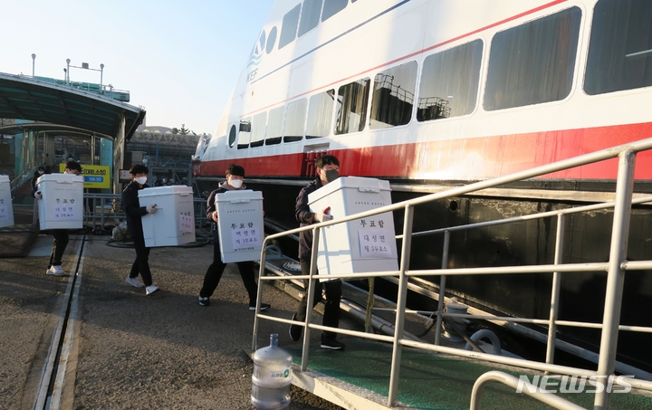 [인천=뉴시스] 김동영 기자 = 제20대 대통령선거를 6일 앞둔 3일 오전 인천 중구 인천항 연안여객터미널에서 인천시선거관리위원회 관계자들이 투표함을 들고 백령도행 여객선으로 이동하고 있다. 2022.03.03. dy0121@newsis.com