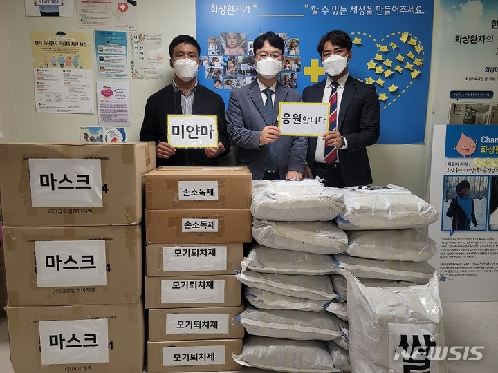 [서울=뉴시스]한림대학교 한강성심병원과 한림화상재단은 지난 2일 서울 영등포구 병원 신관에서 미얀마 난민을 위한 방역물품과 식량을 전달하는 행사를 가졌다. (사진= 한림대의료원 제공) 2022.03.03