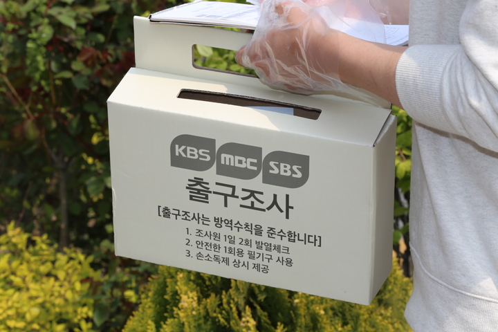 [서울=뉴시스] 한국방송협회 산하 방송사공동예측조사원회(KEP) 출구조사 (사진=한국방송협회 제공) 2022.03.03. photo@newsis.com *재판매 및 DB 금지