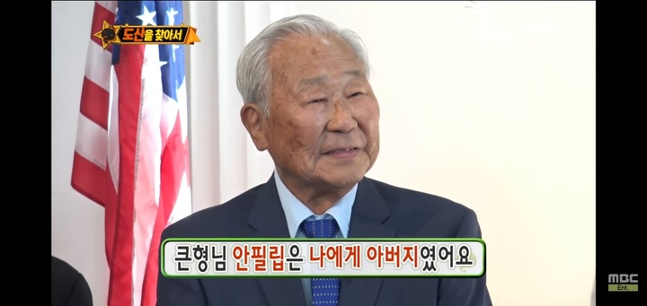 [서울=뉴시스]故 안필영 선생, 무한도전 출연당시. 2022.03.03. (사진=무한도전 캡처) photo@newsis.com*재판매 및 DB 금지 *재판매 및 DB 금지