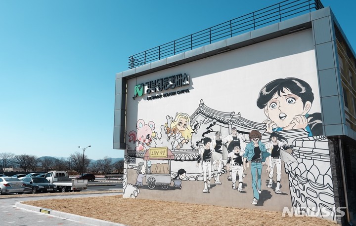 경주 '경북웹툰캠퍼스'