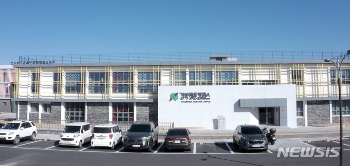 경주 '경북웹툰캠퍼스'