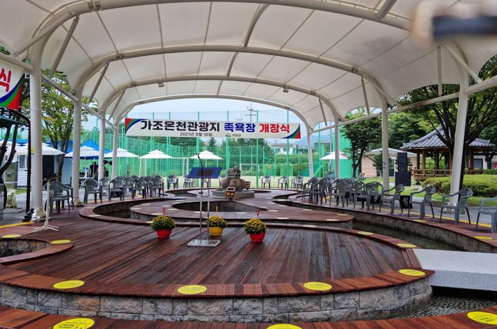 [거창=뉴시스] 거창 가조온천 족욕체험장. *재판매 및 DB 금지