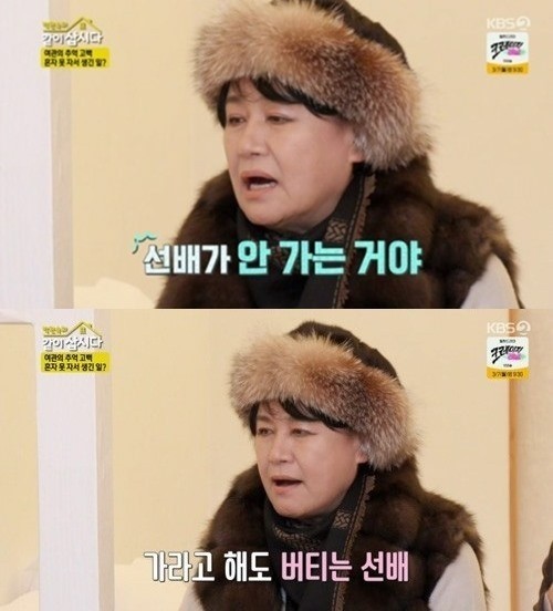 [서울=뉴시스] 박원숙 2021.03.03.(사진=KBS 같이 삽시다 방송 캡처) photo@newsis.com *재판매 및 DB 금지