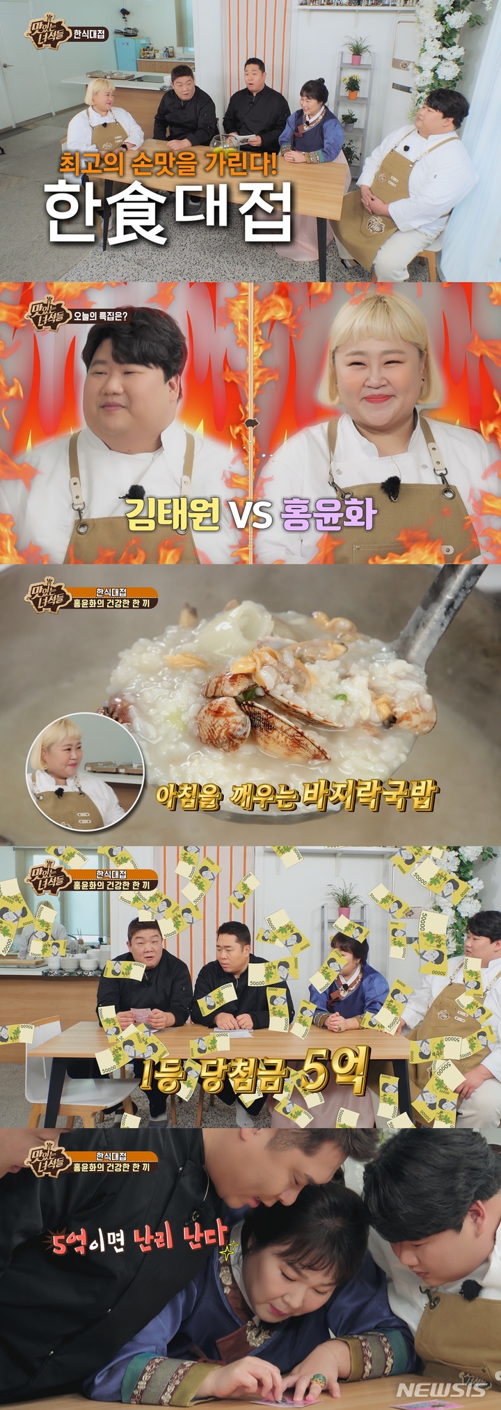 [서울=뉴시스] '맛있는 녀석들' 방송 캡처. 2022.03.03. (사진 = IHQ 제공 ) photo@newsis.com*재판매 및 DB 금지