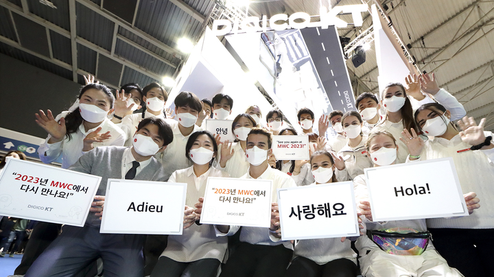 [MWC22]디지코 KT의 변화, 글로벌 ICT업계에 각인