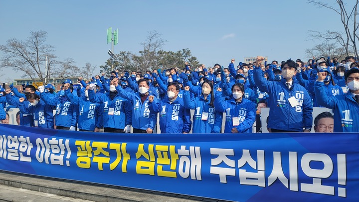 [광주=뉴시스] 배상현기자=민주당 광주시당 소속 국회의원 및 선거대책위원들은 이날 5·18기념공원 입구에서 기자회견을 열고 비열한 야합을 광주가 심판해 달라고 호소했다. 2022.03.03 (사진=민주당 광주시당 제공) praxis@newsis.com *재판매 및 DB 금지