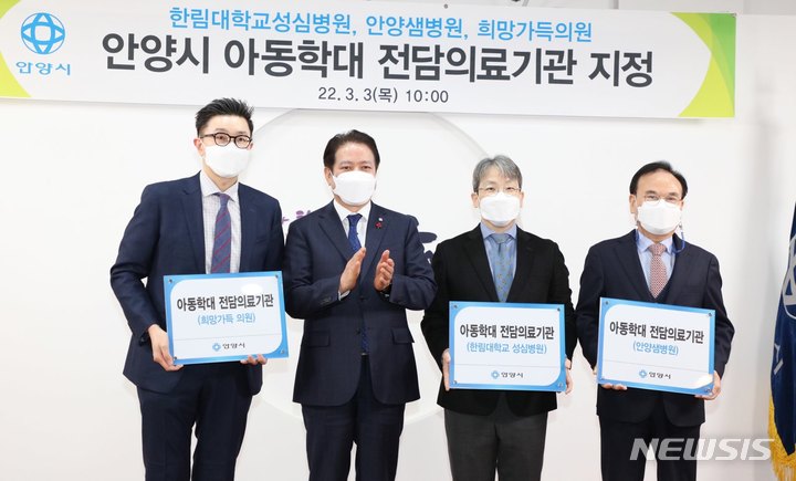 아동학대 전담의료기관 지정서 전달 현장.