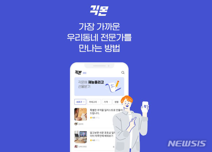 [서울=뉴시스] 긱몬. (사진=뉴시스 DB). photo@newsis.com