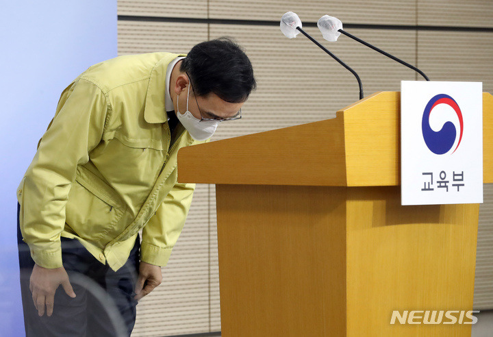 [세종=뉴시스] 강종민 기자 = 정종철 교육부 차관이 3일 오전 정부세종청사에서 오미크론 대응 새 학기 학사운영 및 방역 조치사항을 발표하기 앞서 인사하고 있다. 2022.03.03. ppkjm@newsis.com