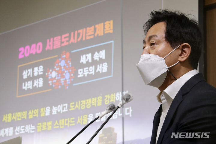 [서울=뉴시스] 조성우 기자 = 오세훈 서울시장이 3일 서울 중구 서울시청에서 '2040 서울도시기본계획'을 발표하고 있다. 2022.03.03. xconfind@newsis.com