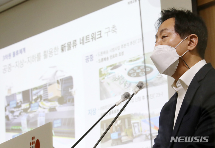 [서울=뉴시스] 조성우 기자 = 오세훈 서울시장이 3일 서울 중구 서울시청에서 '2040 서울도시기본계획'을 발표하고 있다. 2022.03.03. xconfind@newsis.com