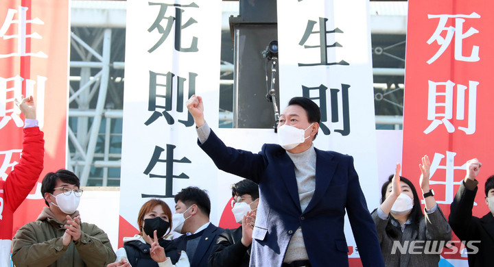 [아산=뉴시스] 전신 기자 = 윤석열 국민의힘 대선 후보가 3일 충남 아산 온양온천역 앞에서 시민들을 향해 지지를 호소하고 있다. .2022.03.03. photo1006@newsis.com