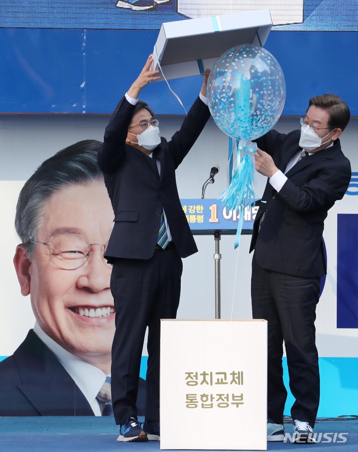 [서울=뉴시스] 국회사진기자단 = 이재명 더불어민주당 대선 후보가 3일 서울 영등포구 타임스퀘어 앞 광장에서 열린 '영등포를 일등포로, 이재명은 합니다!' 영등포 집중 유세에서 김동연 전 새로운물결 대선후보와 '정치교체 박스 오픈 퍼포먼스'를 하고 있다. 2022.03.03. photo@newsis.com