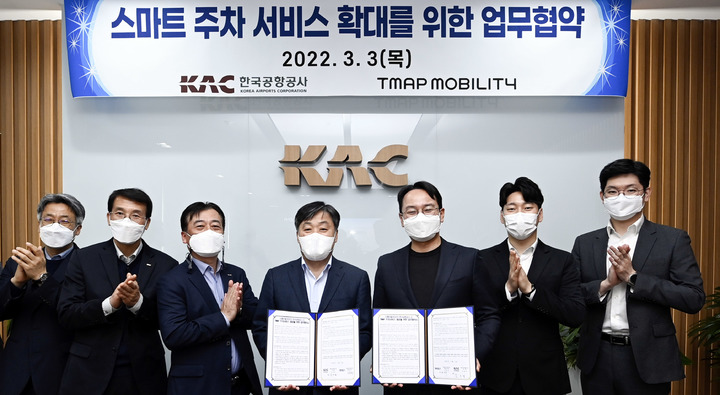 [서울=뉴시스] 홍찬선 기자 = 한국공항공사는 3일 서울 강서구 본사에서 티맵모빌리티㈜와 공항의 스마트 주차서비스를 확대하는 업무협약을 체결했다고 밝혔다. 사진은 이날 협약식에서 김수봉(왼쪽에서 네번째) 공사 운영본부장과 양성우(오른쪽에서 세번째) 티맵모빌리티 MOD담당이 기념촬영을 하고 있다. (사진=한국공항공사 제공) 2022.03.03. photo@newsis.com *재판매 및 DB 금지