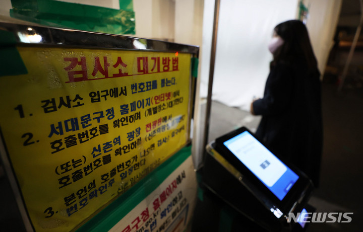 [서울=뉴시스] 고범준 기자 = 코로나19 확진자가 다시 늘어나면서 3일 오후 6시까지 21만 1,049명 확진자가 발생했다. 오후 6시 기준 코로나 확진자 집계에서 20만명을 넘어선 것은 처음이다. 사진은 이날 오후 서울 서대문구 신촌기차역 공영주차장에 설치된 임시선별검사소에서 시민들이 검사를 받기 위해 들어가고 있다. 2022.03.03. bjko@newsis.com