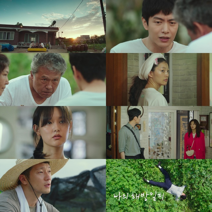 [서울=뉴시스] 나의 해방일지 2022.03.04 (사진=삼화네트웍스, 크로스픽쳐스 제공) photo@newsis.com*재판매 및 DB 금지 *재판매 및 DB 금지