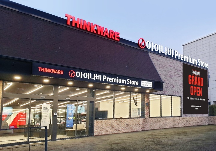 팅크웨어, ‘전기차 특화’ 아이나비 프리미엄 스토어 인천점 이전 오픈