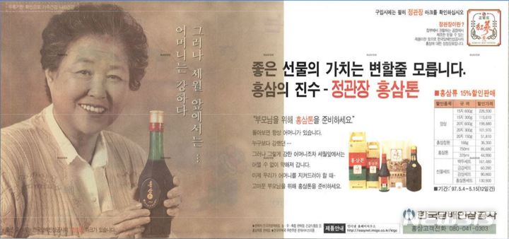 [장수브랜드 탄생비화]30년 꾸준히 사랑 받은 '정관장 홍삼톤'