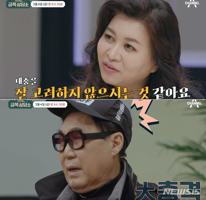 조영남 "왜 날 재수없게 보지?"…오은영은 웃으며 '팩폭'