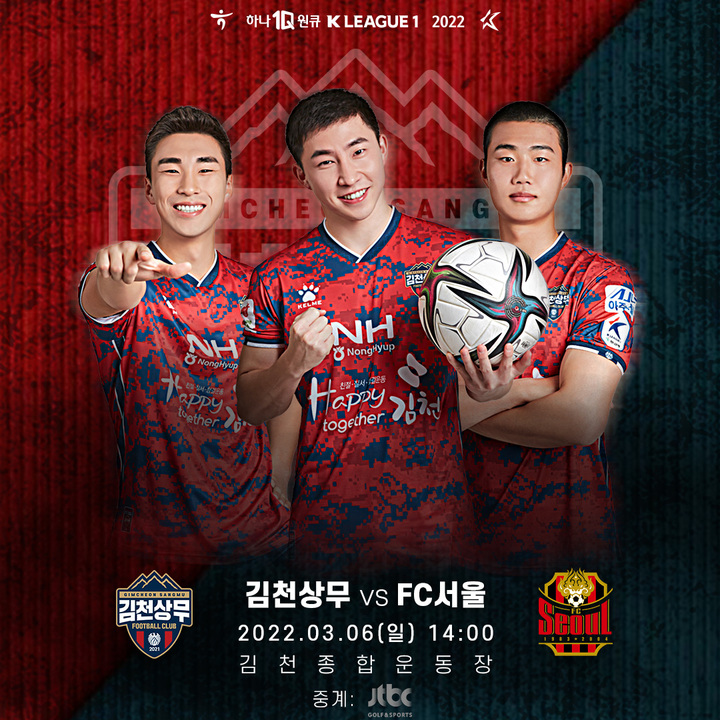 최준혁·박상혁·김지현 선수 (사진=김천상무 제공) *재판매 및 DB 금지