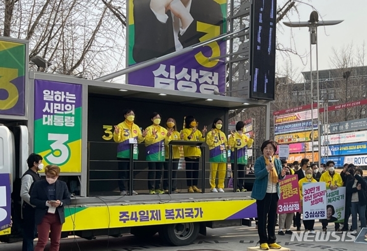 [대구=뉴시스]김정화 기자 = 심상정 후보가 4일 오후 대구시 북구 경북대학교 북문 앞 유세 현장에서 지지를 호소하고 있다. 2022.03.04. jungk@newsis.com