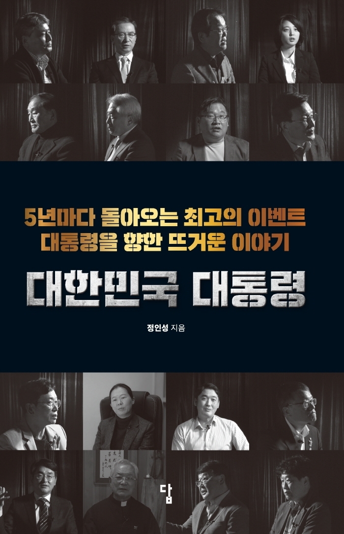 [서울=뉴시스] 대한민국 대통령 (사진= 답 제공) 2022.03.04. photo@newsis.com *재판매 및 DB 금지