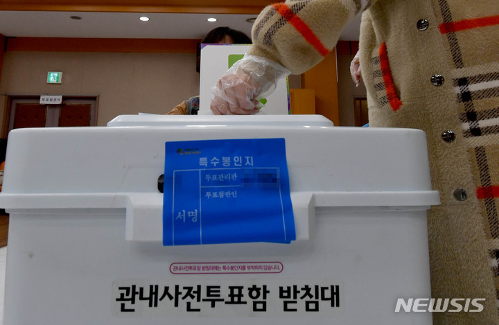 [광주=뉴시스] 변재훈 기자 = 제20대 대통령 선거 사전투표 첫날인 4일 오전 광주 광산구 첨단1동 사전투표소에서 한 유권자가 기표용지를 투표함에 넣고 있다. 2022.03.04. wisdom21@newsis.com