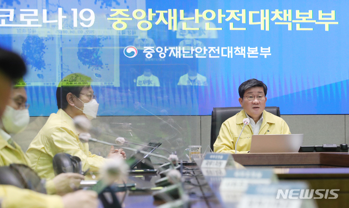 [서울=뉴시스] 전해철 중앙재난안전대책본부(중대본) 2차장(행정안전부 장관)이 지난 4일 오전 서울 종로구 정부서울청사 중앙재난안전상황실 서울상황센터에서 열린 코로나19 중앙재난안전대책본부(중대본) 회의를 주재하며 발언하고 있다. 2022.03.04. kmx1105@newsis.com