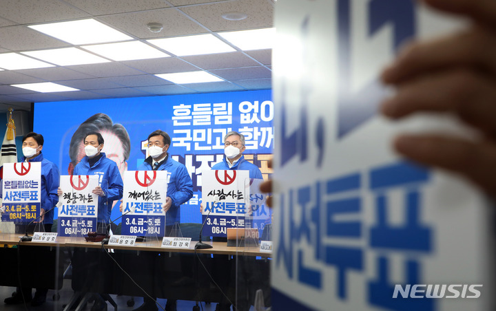 [서울=뉴시스] 김선웅 기자 = 제20대 대통령 선거의 사전투표가 시작된 4일 오전 서울 여의도 더불어민주당 중앙당사에서 열린 중앙선거대책위원회의에서 윤호중, 최강욱 공동선대위원장을 비롯한 참석자들이 사전투표를 독려하고 있다. (공동취재사진) 2022.03.04. photo@newsis.com