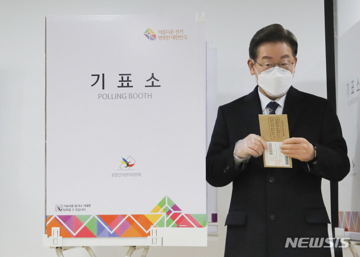 [서울=뉴시스] 국회사진기자단 = 이재명 더불어민주당 대선 후보가 4일 오전 서울 중구 소공동 주민센터에 설치된 사전투표소에서 사전투표를 하고 있다. 2022.03.04. photo@newsis.cmo