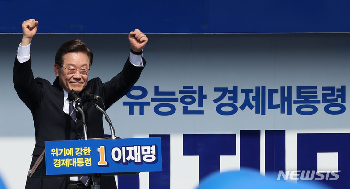 [홍천=뉴시스] 최동준 기자 = 이재명 더불어민주당 대선 후보가 4일 강원 홍천 꽃뫼공원 앞에서 '태백산맥은 이재명이다!' 유세를 열고 지지를 호소하고 있다. 2022.03.04. photocdj@newsis.com