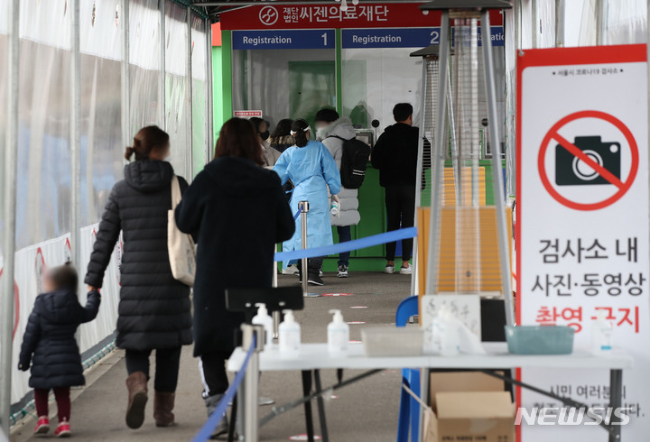 [서울=뉴시스] 조수정 기자 = 코로나19 신규확진자수가 26만6853명 발생한 지난 4일 서울 송파구 종합운동장 임시선별검사소에서 시민들이 PCR검사를 받기 위해 기다리고 있다. 2022.03.04. chocrystal@newsis.com