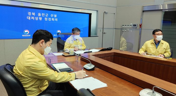 [서울=뉴시스] 이영환 기자 = 전해철 행정안전부 장관이 4일 서울 종로구 정부서울청사 상황실에서 경북 울진군 북면 두천리에서 발생한 산불 대응을 위한 관계기관 긴급대책 영상회의를 주재하고 있다. (사진=행정안전부 제공) 2022.03.04. photo@newsis.com *재판매 및 DB 금지