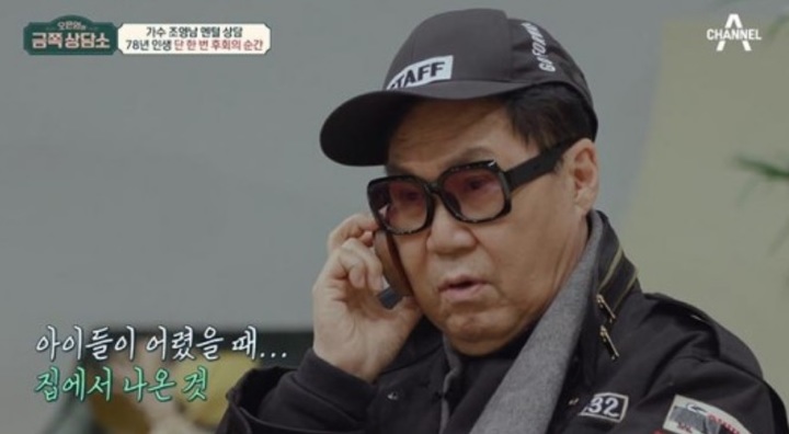 [서울=뉴시스] 조영남 2021.03.05.(사진=채널A) photo@newsis.com *재판매 및 DB 금지