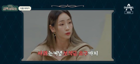 [서울=뉴시스] 예은 2021.03.05.(사진=채널A) photo@newsis.com *재판매 및 DB 금지