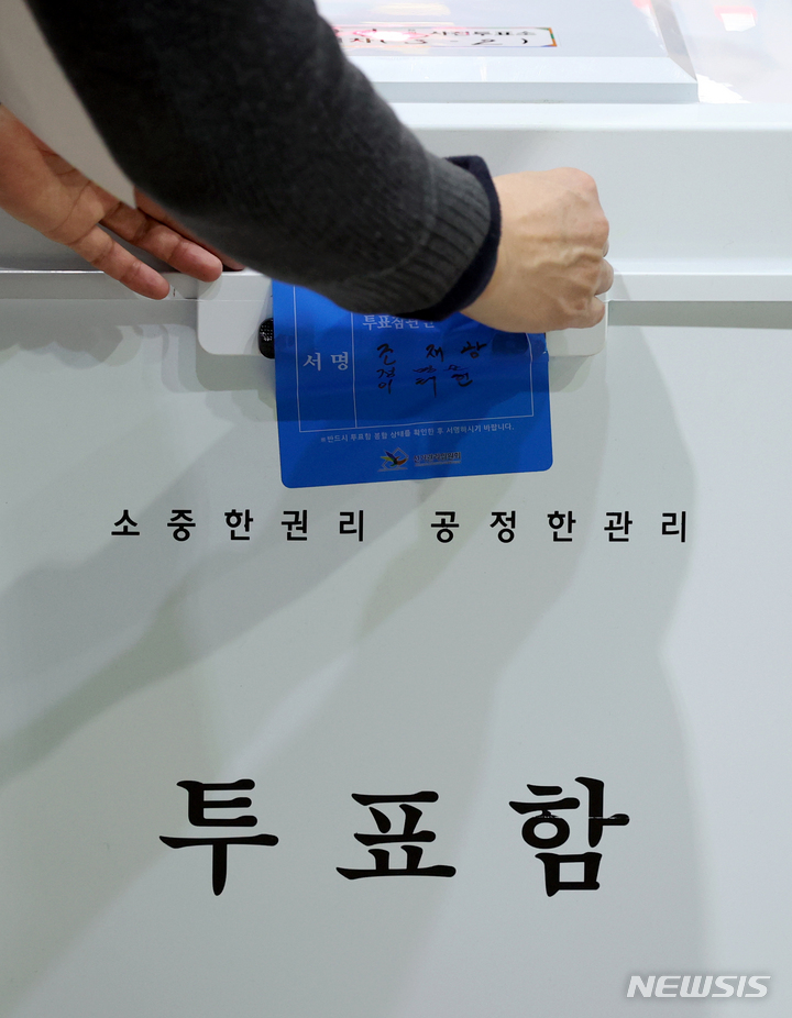 [서울=뉴시스] 김병문 기자 = 제20대 대통령 선거 사전투표가 끝난 지난 5일 오후 서울역에 설치된 남영동 사전투표소에서 관계자가 투표함을 열고 있다. 2022.03.05. dadazon@newsis.com