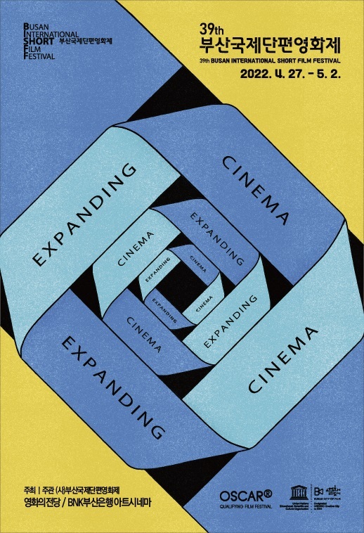 [부산=뉴시스] 제39회 부산국제단편영화제 메인 포스터로 선정된 MONK(몽크)작가의 'EXPANDING CINEMA(영화의 확장)'. (사진=부산국제단편영화제 제공) *재판매 및 DB 금지