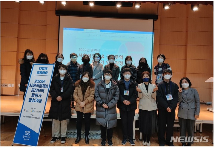 활동가 양성과정 개강식 