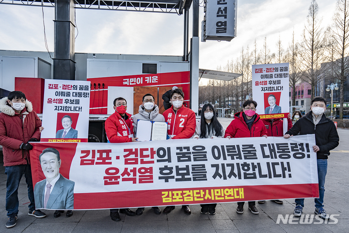 [김포=뉴시스] 정일형 기자 = (사진은 김포·검단시민연대 제공) 