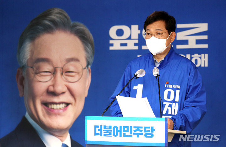 [서울=뉴시스] 최진석 기자 = 송영길 더불어민주당 대표가 6일 서울 여의도 당사에서 에너지정책관련 기자회견을 하고 있다. (공동취재사진) 2022.03.06. photo@newsis.com