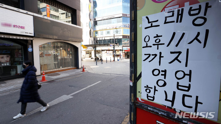 [서울=뉴시스] 고범준 기자 = 식당·카페 등 12종 다중이용시설 영업 시간이 밤 10시에서 11시까지 1시간 연장되고 사적모임 인원 제한 6명은 종전대로 유지되는 가운데 6일 서울 종로구의 한 노래방에 오후 11시까지 영업을 한다는 안내문이 붙어 있다. 2022.03.06. bjko@newsis.com